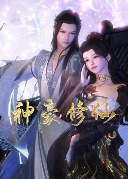 喜欢你我也是 第六季