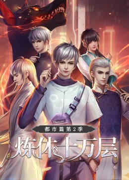 全民诡异:开局掌握零元购·动态漫画